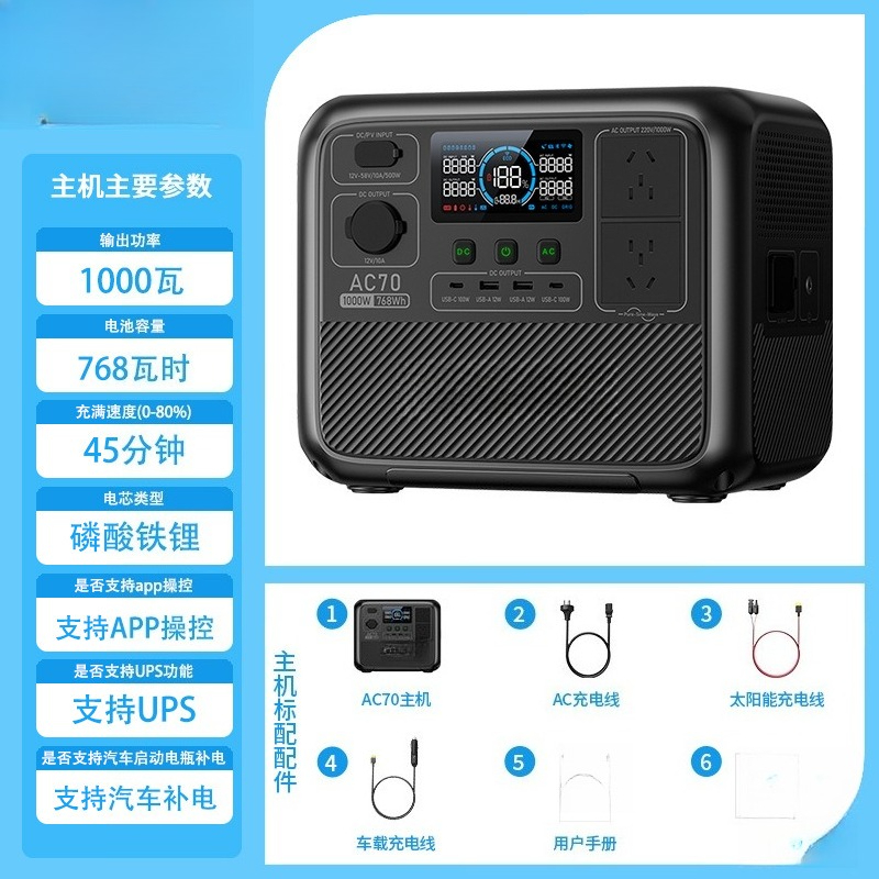 AC70/AC70P lithium iron phosph - Outdoor Power Tool Storage บทวิจารณ์และราคา